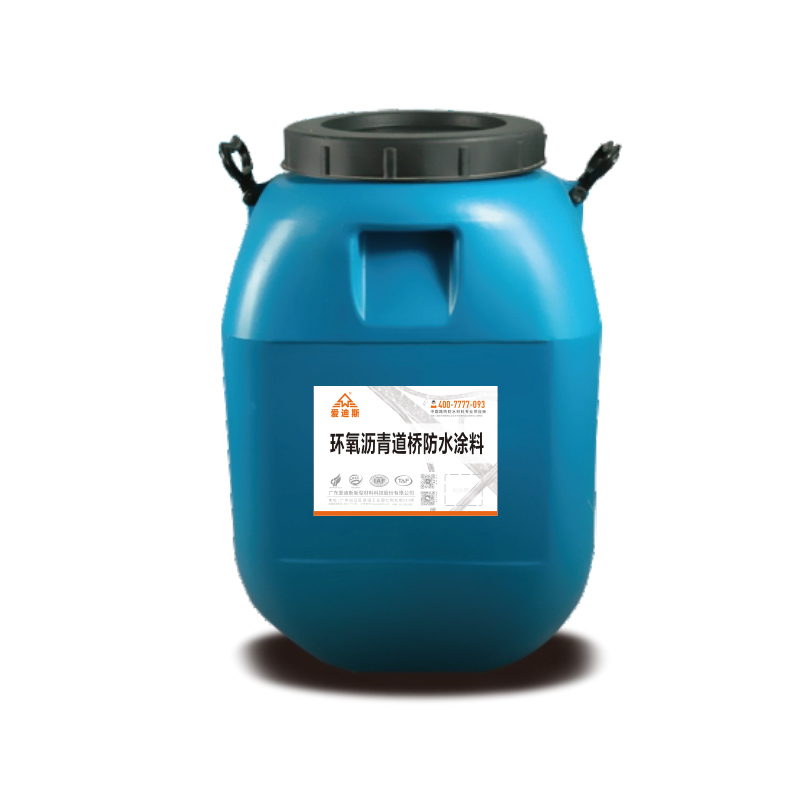 環氧瀝青道橋防水涂料