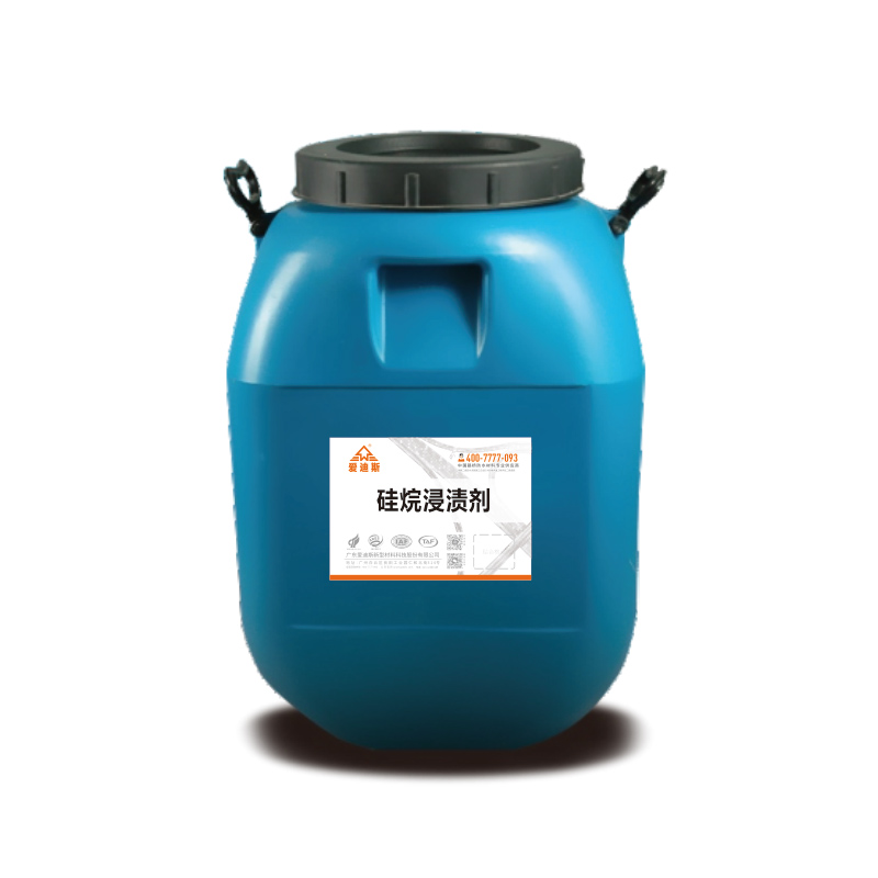 硅烷浸漬劑
