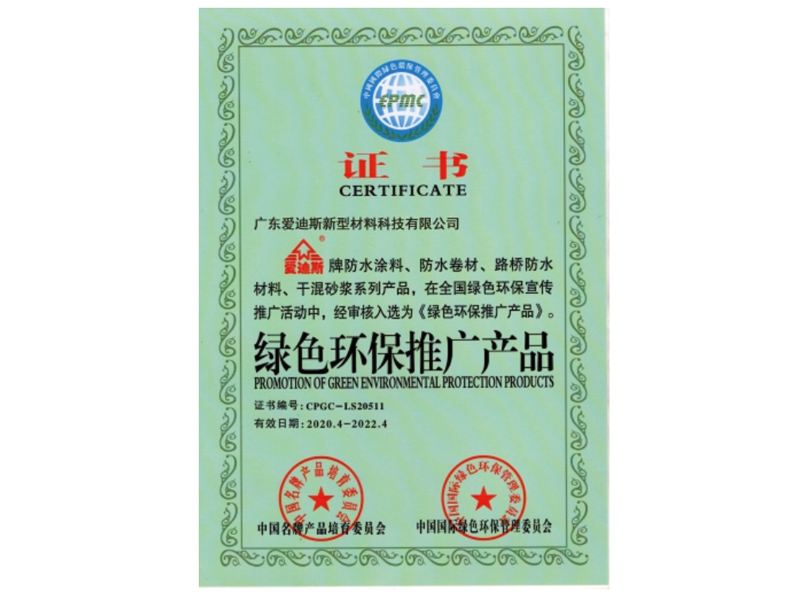 綠色環(huán)保推廣產(chǎn)品